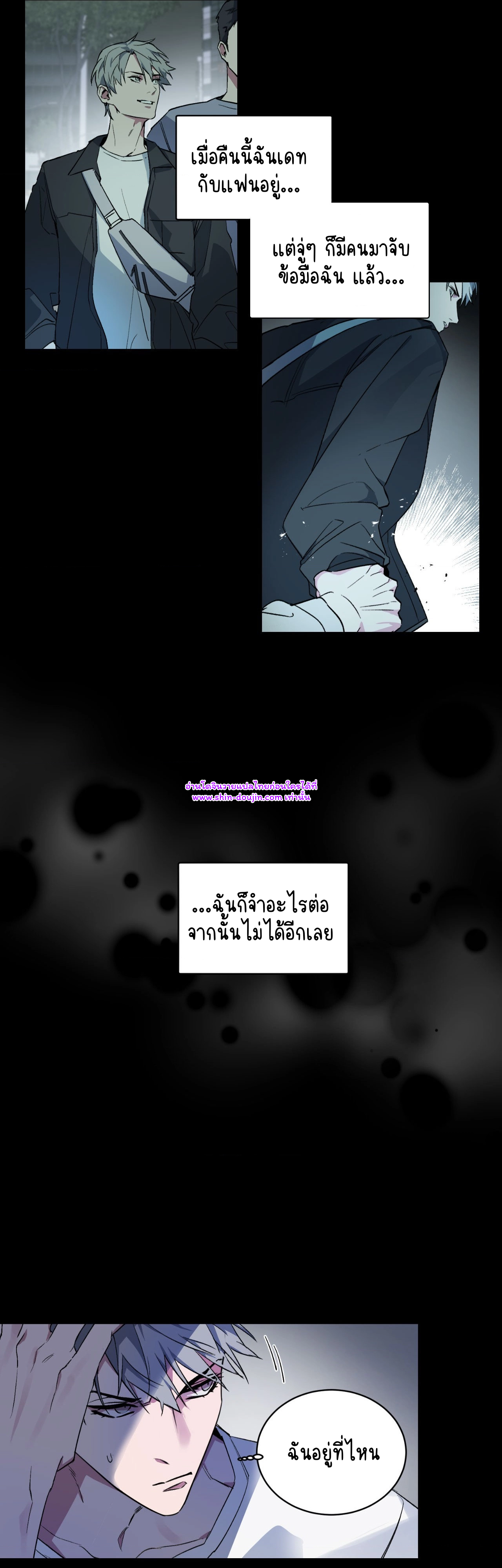 A Room Without Windows EP 1